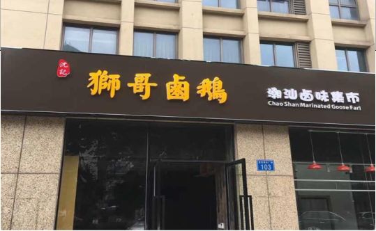 綦江区店铺招牌有多重要，你真的了解吗？