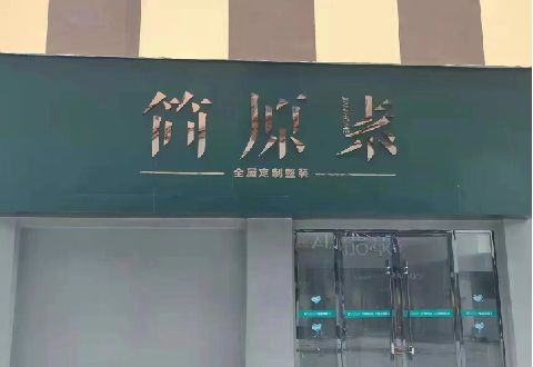 綦江区多数商家选择哪种招牌？
