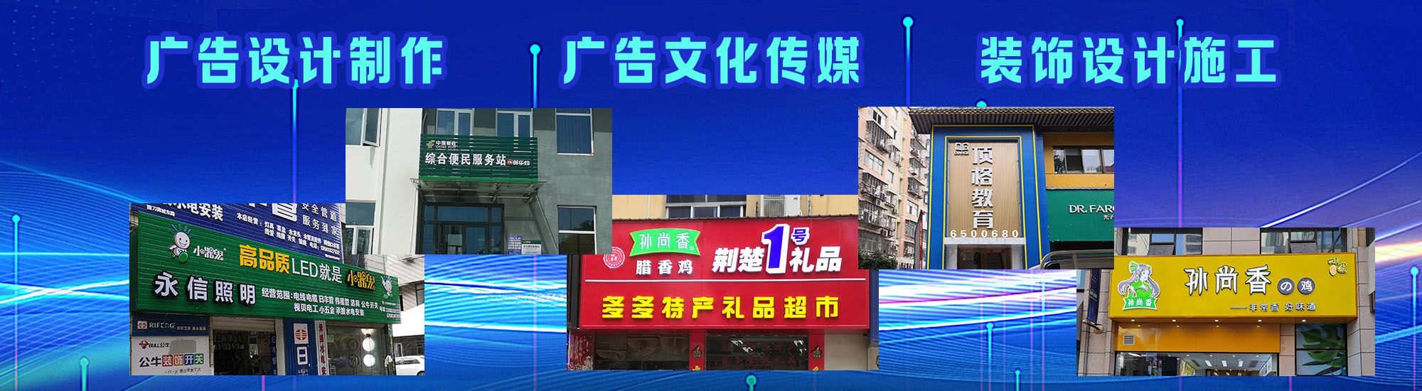 綦江区店面门头招牌