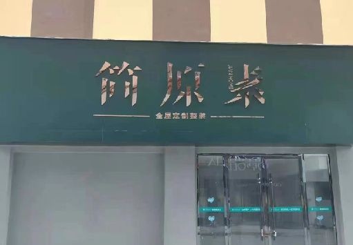 綦江区门面招牌做什么颜色比较吸引人？