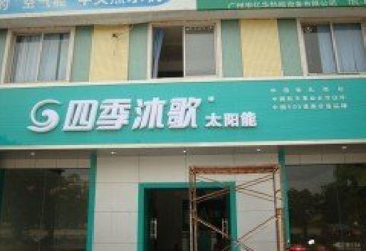 綦江区连锁店门头多久换新一次合适？