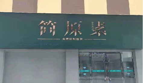 綦江区门头设计与商业空间的纽带。