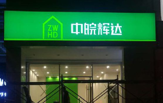 綦江区客户如何选择不同材质的广告招牌？