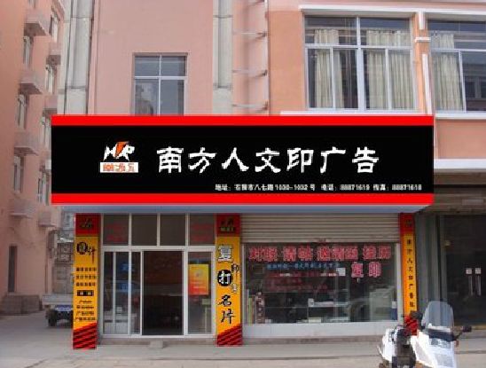 綦江区广告招牌系统管理的关键。