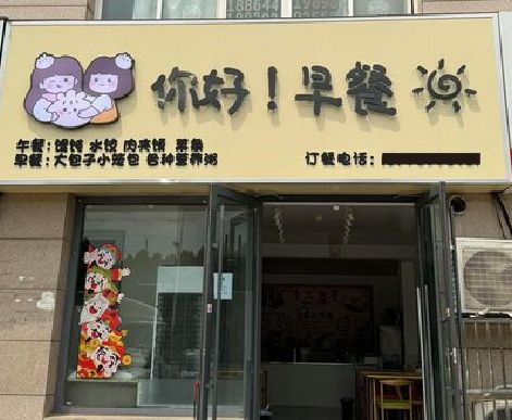 綦江区早餐店招牌如何设计制作？