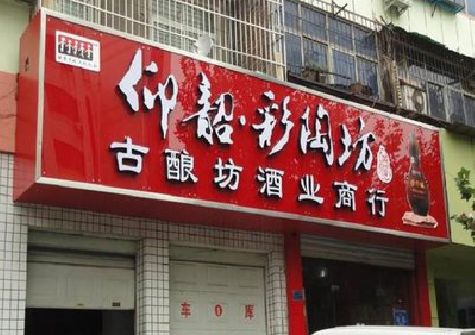 綦江区好的招牌设计是怎么打造吸引力的？