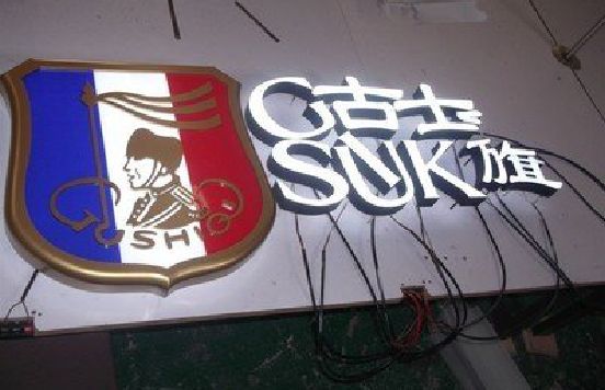 綦江区LED发光字招牌制作简要说明。
