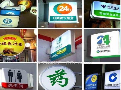 綦江区灯箱招牌的种类。