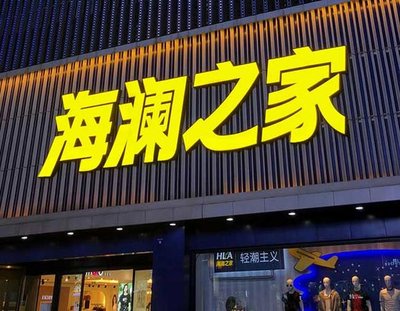 綦江区品牌连锁店常用的几种广告招牌的类型。