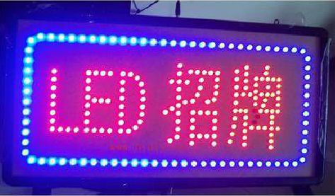 綦江区LED招牌制作工艺与方法。