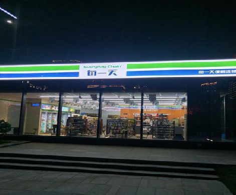 綦江区便利店门头广告招牌设计。