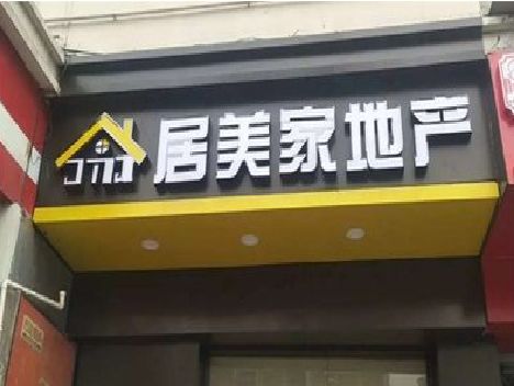 綦江区门头广告牌怎么有效控制成本？