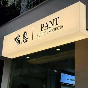 綦江区户外广告对城市文化建设的作用